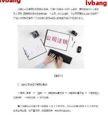 泰興認(rèn)繳公司注冊注銷流程及費用標(biāo)準(zhǔn)