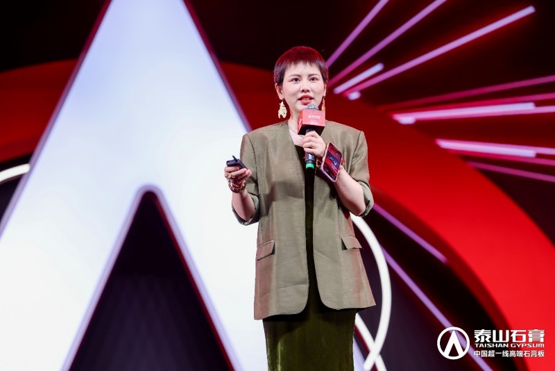 九游體育：泰山石膏2025高質(zhì)量發(fā)展盛會(huì)在滬圓滿召開金系列新品全球首發(fā)重新定義石膏板(圖15)
