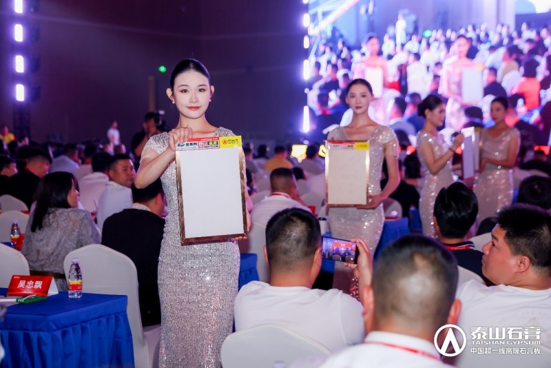 九游體育：泰山石膏2025高質(zhì)量發(fā)展盛會(huì)在滬圓滿召開金系列新品全球首發(fā)重新定義石膏板(圖8)