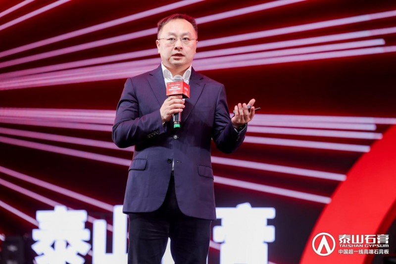 九游體育：泰山石膏2025高質(zhì)量發(fā)展盛會(huì)在滬圓滿召開金系列新品全球首發(fā)重新定義石膏板(圖3)