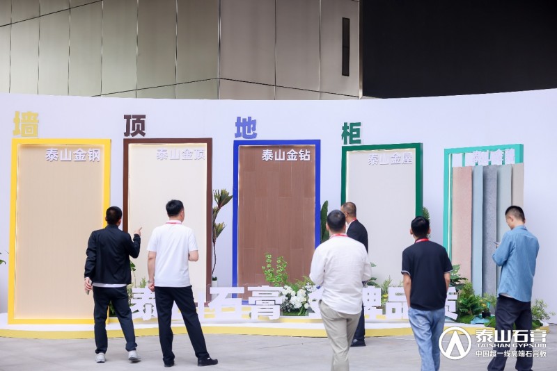 九游體育：泰山石膏2025高質(zhì)量發(fā)展盛會(huì)在滬圓滿召開金系列新品全球首發(fā)重新定義石膏板(圖10)