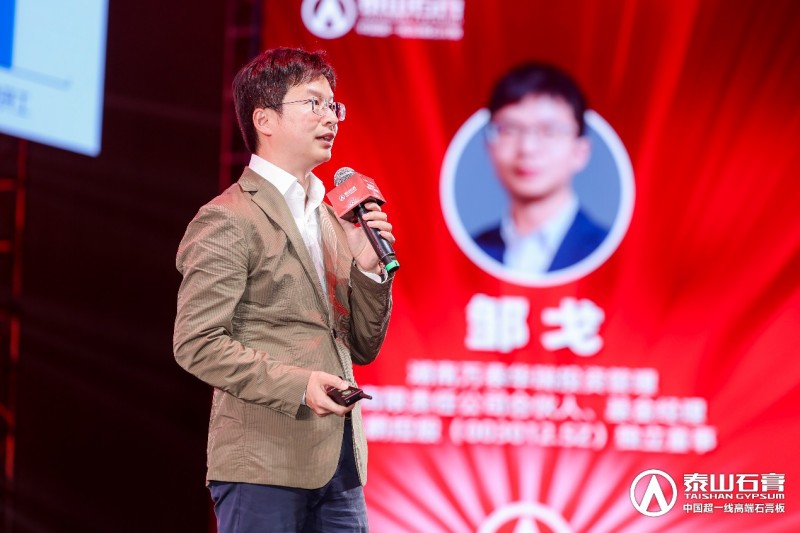 九游體育：泰山石膏2025高質(zhì)量發(fā)展盛會(huì)在滬圓滿召開金系列新品全球首發(fā)重新定義石膏板(圖13)