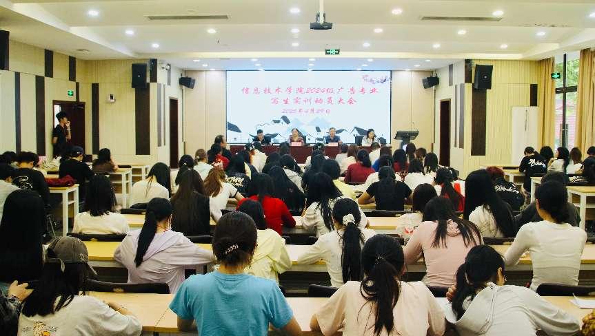 九游體育網(wǎng)站：信息技術(shù)學(xué)院召開2024級廣告藝術(shù)設(shè)計(jì)專業(yè)寫生實(shí)訓(xùn)安全動員大會(圖3)