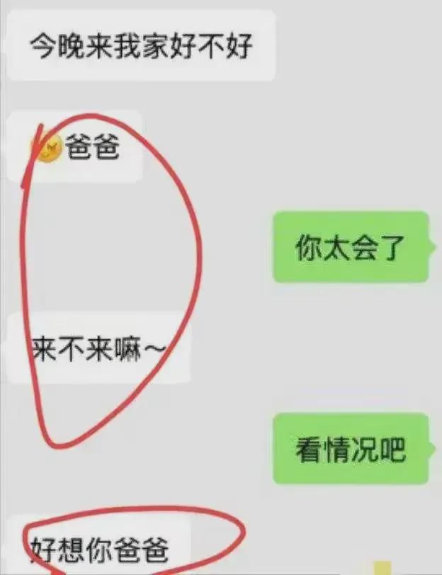 九游體育:我和女閨蜜的聊天內(nèi)容出現(xiàn)在網(wǎng)絡(luò)論壇上(圖2)