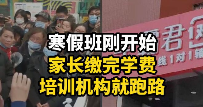 集體維權(quán)的家長(zhǎng)