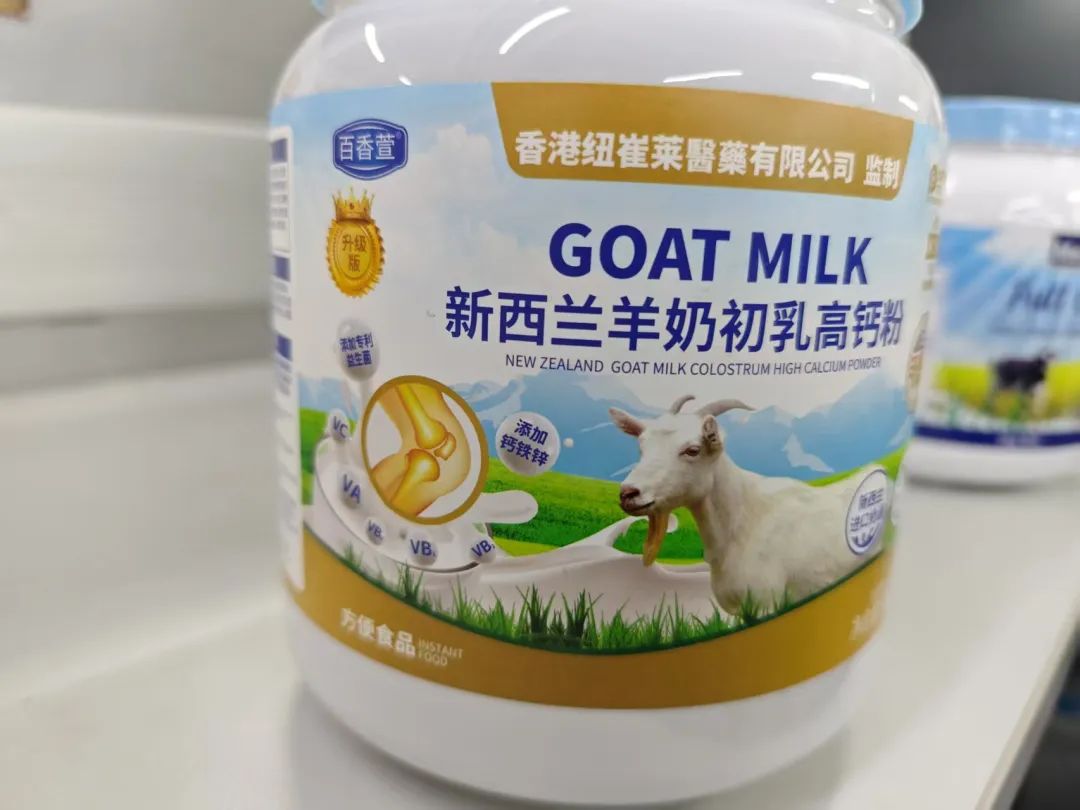九游體育：記者調(diào)查：“胖東萊食品中轉(zhuǎn)倉”直播間里的“進口奶粉”產(chǎn)地為江西(圖1)
