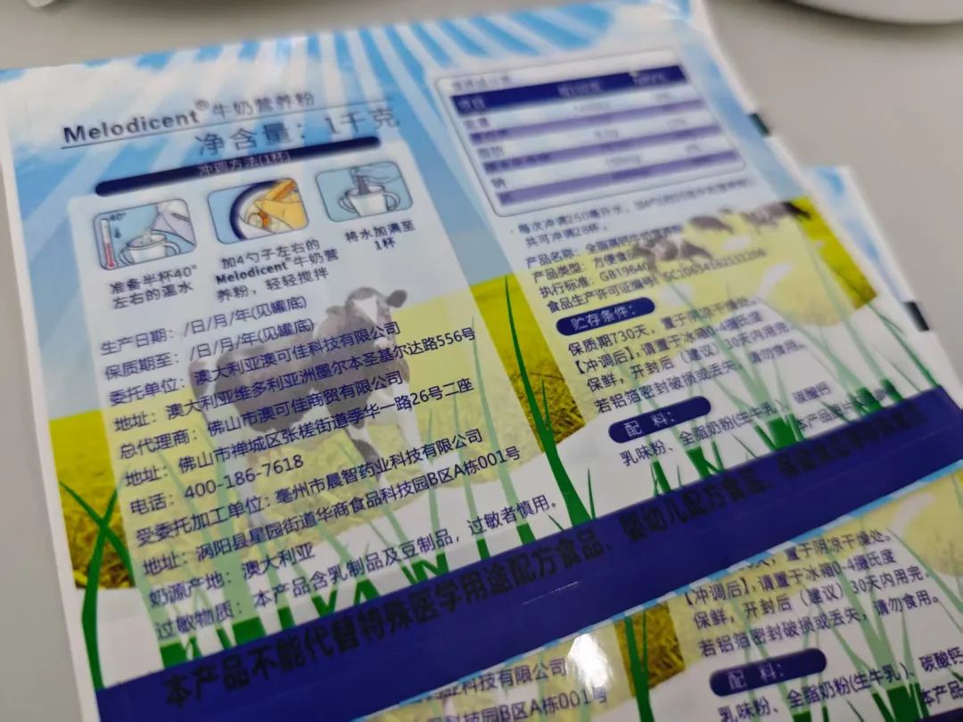 九游體育：記者調(diào)查：“胖東萊食品中轉(zhuǎn)倉”直播間里的“進口奶粉”產(chǎn)地為江西(圖6)