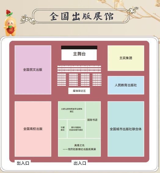 第二屆東北書博會(huì)集章打卡攻略來啦！