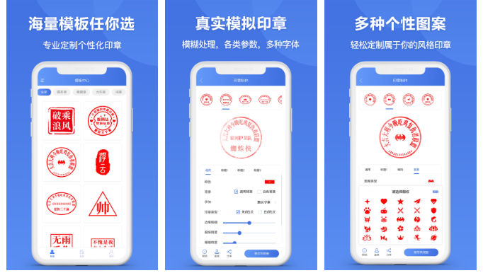 九游體育網(wǎng)站：印章生成器電腦版