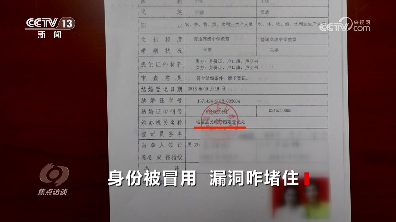 焦點訪談｜多維度發(fā)力筑牢數(shù)字時代個人信息安全防線(圖1)