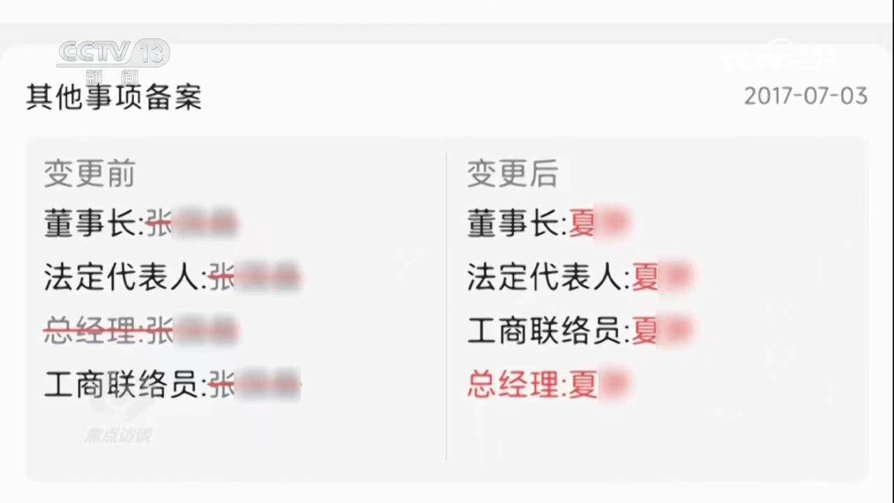 焦點訪談｜多維度發(fā)力筑牢數(shù)字時代個人信息安全防線(圖5)