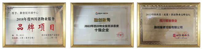 融創(chuàng)服務成都環(huán)球中心：亞洲最大單體建筑的管理哲學(圖14)