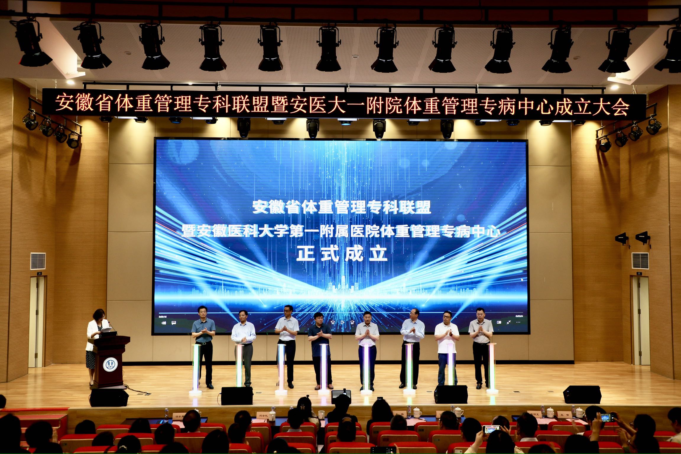 “家門口”管理體重！安徽成立覆蓋省市縣三級(jí)的體重管理?？坡?lián)盟(圖1)