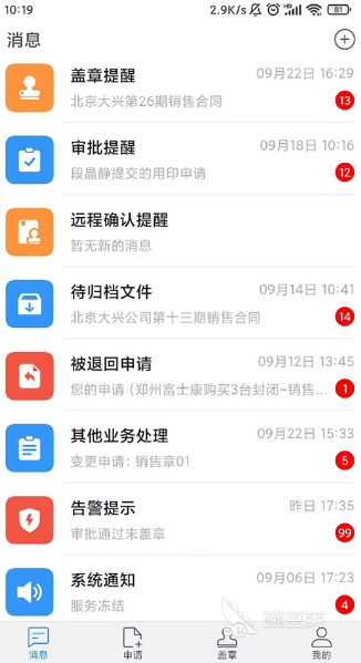 印章生成器app什么能夠進(jìn)行印章生成器的軟件合集(圖3)