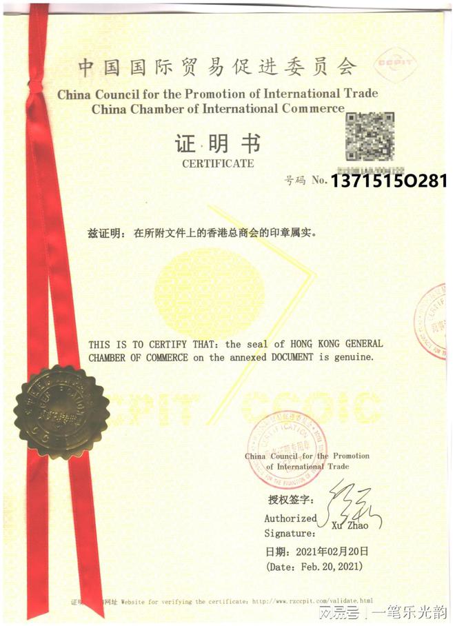 菲律賓領(lǐng)事認(rèn)證指南（深圳）