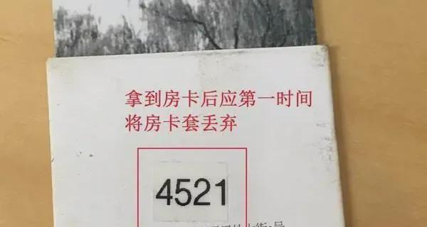 入住酒店拿到房卡后為什么要第一時間扔掉房卡套？(圖3)