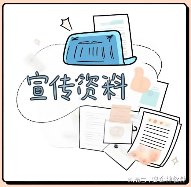 九游體育：如何防范失泄密問(wèn)題？五大防范失泄密方法集錦你掌握了幾個(gè)？(圖5)