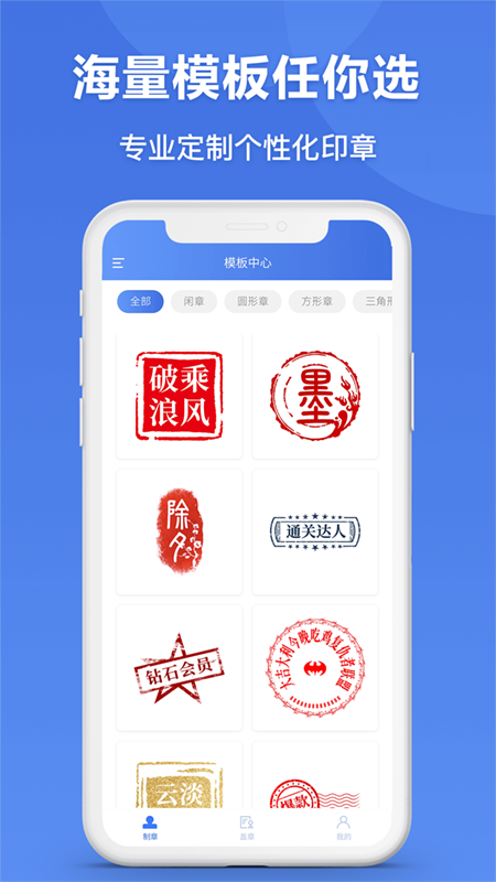 印章生成器296