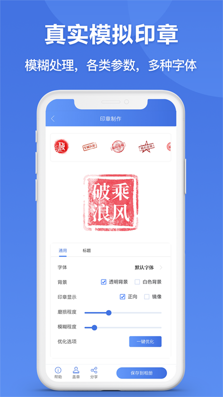 印章生成器296(圖2)