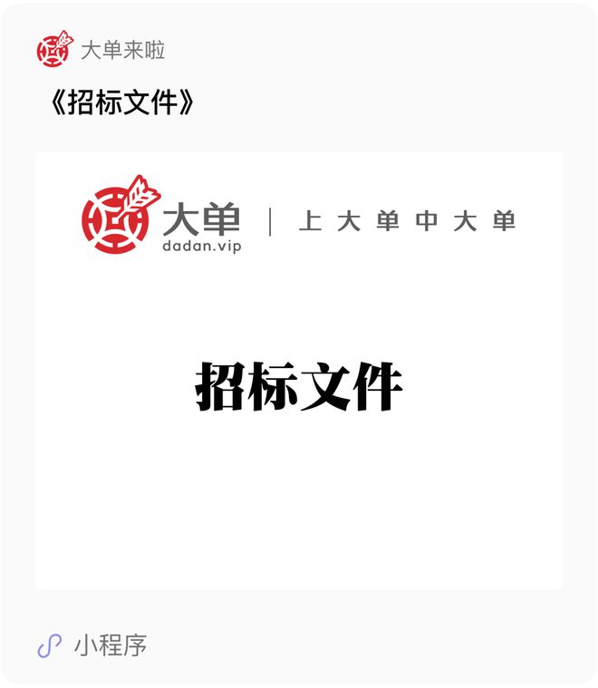 信通院572萬(wàn)大單：綠盟（中）(圖2)