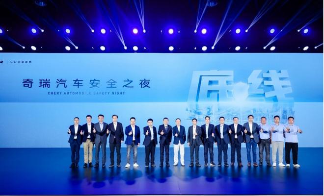 九游體育網(wǎng)站：安全不是奇跡是底線——奇瑞安全之夜側(cè)記(圖2)