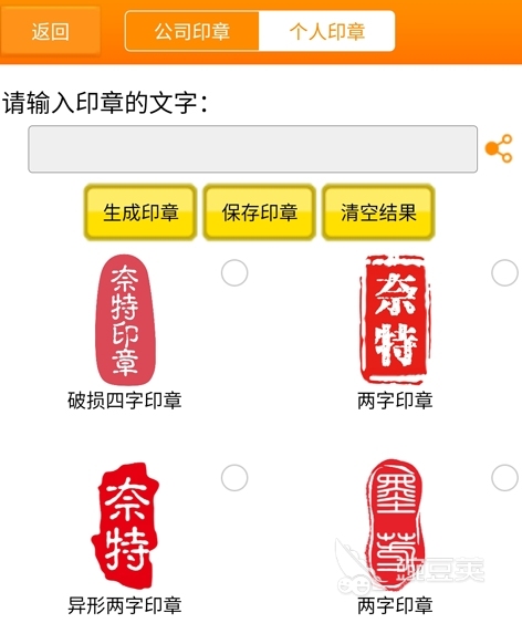 自動(dòng)生成電子章軟件有哪些快速制作電子章APP盤點(diǎn)