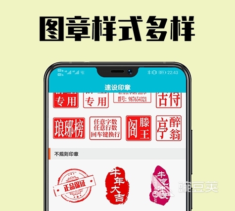 自動(dòng)生成電子章軟件有哪些快速制作電子章APP盤點(diǎn)(圖2)
