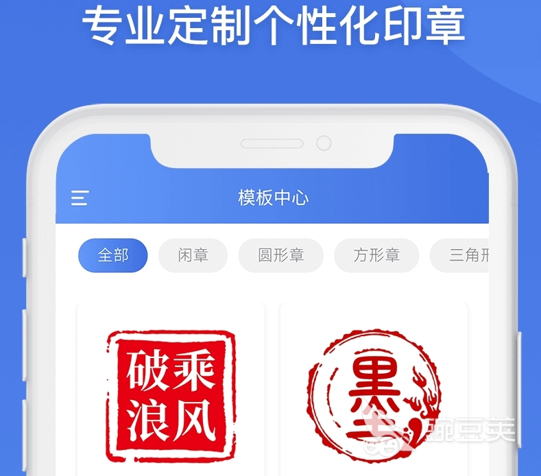自動(dòng)生成電子章軟件有哪些快速制作電子章APP盤點(diǎn)(圖3)