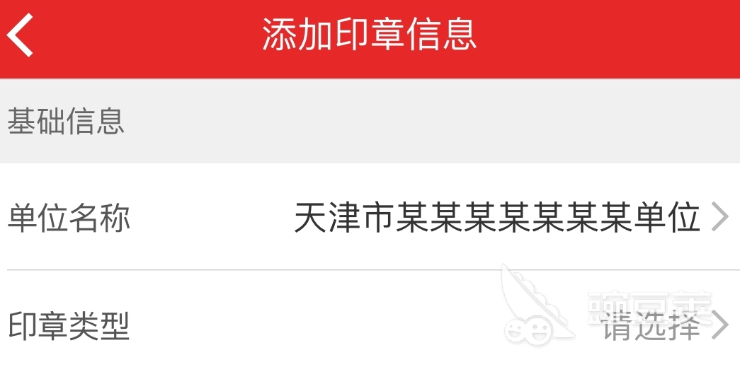 自動(dòng)生成電子章軟件有哪些快速制作電子章APP盤點(diǎn)(圖4)