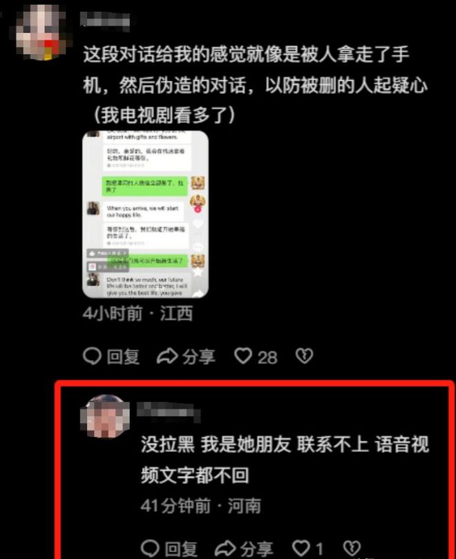 32歲夜場女網(wǎng)戀黑人高富帥高調(diào)曬非洲奔現(xiàn)照片后失聯(lián)這事不簡單…(圖12)
