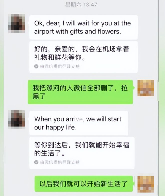 32歲夜場女網(wǎng)戀黑人高富帥高調(diào)曬非洲奔現(xiàn)照片后失聯(lián)這事不簡單…(圖7)