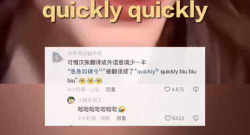 九游體育：“急急如律令”翻譯成biubiu系假消息大家覺得應(yīng)該怎么翻譯合適？