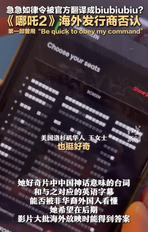 九游體育：“急急如律令”翻譯成biubiu系假消息大家覺得應(yīng)該怎么翻譯合適？(圖2)