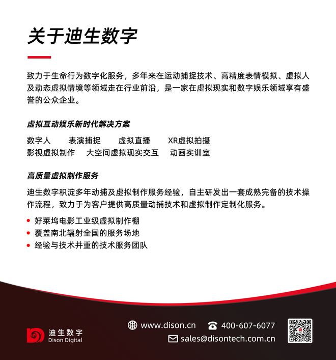 九游體育網(wǎng)站：創(chuàng)新虛擬創(chuàng)作無(wú)界——HVC媒達(dá)智能虛擬創(chuàng)作平臺(tái)(圖11)