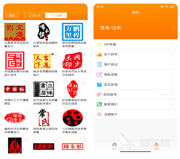 九游體育網(wǎng)站：制作電子公章的軟件有哪些制作電子公章的軟件精選排行榜