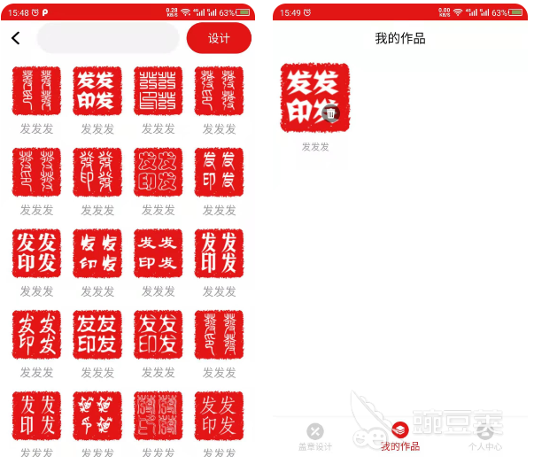 九游體育網(wǎng)站：制作電子公章的軟件有哪些制作電子公章的軟件精選排行榜(圖2)