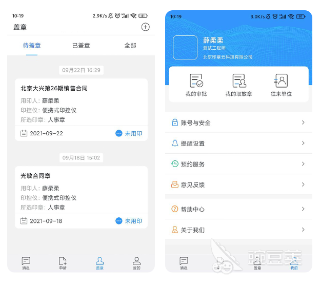 九游體育網(wǎng)站：制作電子公章的軟件有哪些制作電子公章的軟件精選排行榜(圖5)
