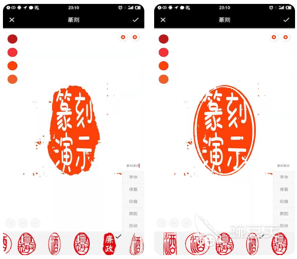 九游體育網(wǎng)站：制作電子公章的軟件有哪些制作電子公章的軟件精選排行榜(圖4)