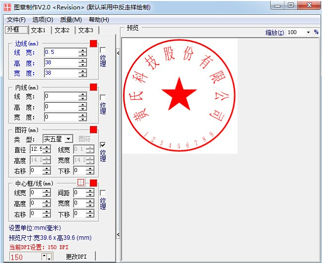 九游體育網(wǎng)站：圖章制作簡(jiǎn)體中文版V2000beta(圖2)
