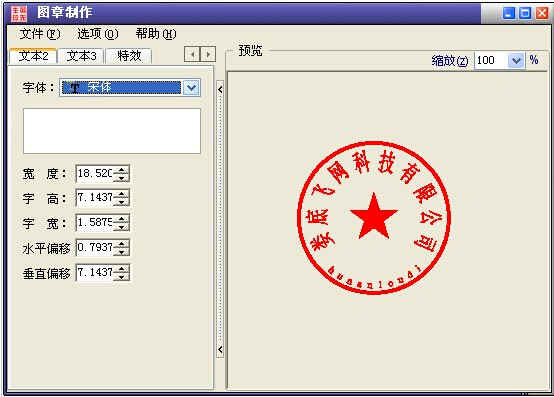 九游體育網(wǎng)站：圖章制作簡(jiǎn)體中文版V2000beta
