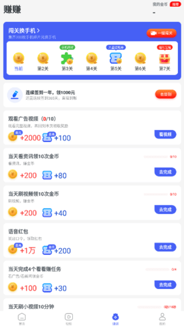 秒提看點