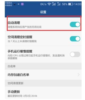 華為手機(jī)如何清除所有數(shù)據(jù)