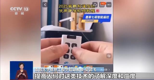 “萬(wàn)能遙控器”藏風(fēng)險(xiǎn)！記者實(shí)測(cè)：小區(qū)學(xué)校道閘隨便開(kāi)(圖7)