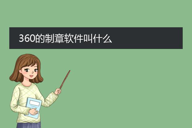 九游體育網(wǎng)站：公章電子印章生成器使用方法