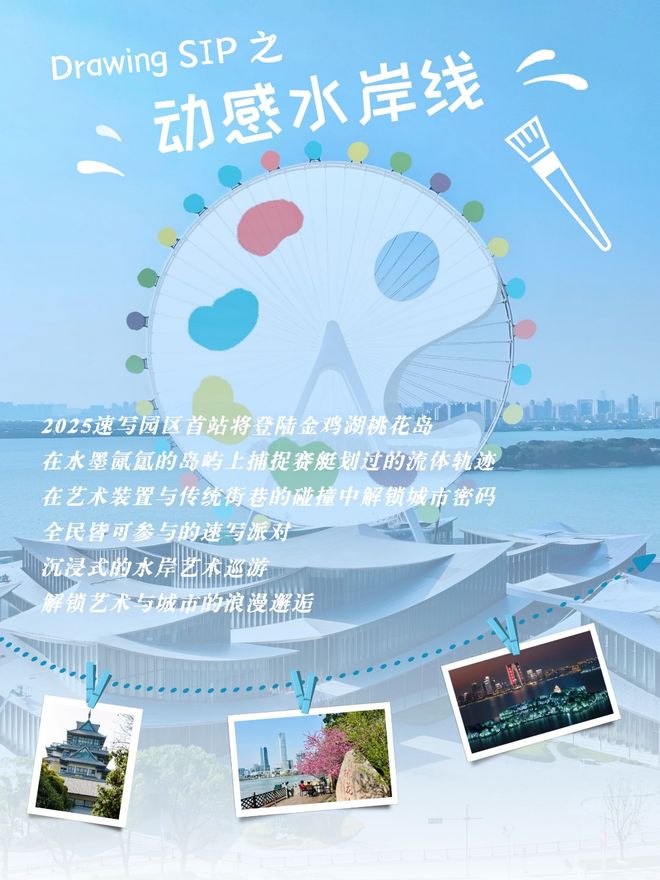 九游體育網(wǎng)站：DrawingSIP啟動(dòng)！一起速寫城市→(圖4)