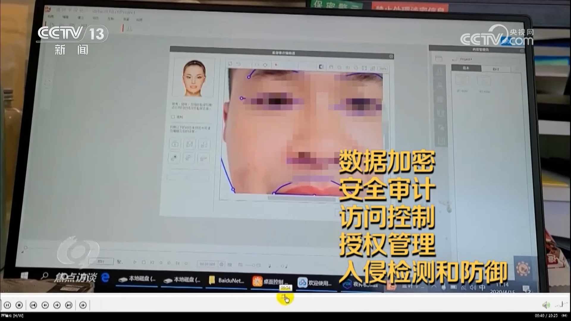 焦點(diǎn)訪談｜厘清“刷臉”邊界筑牢人臉信息的安全防線(圖8)