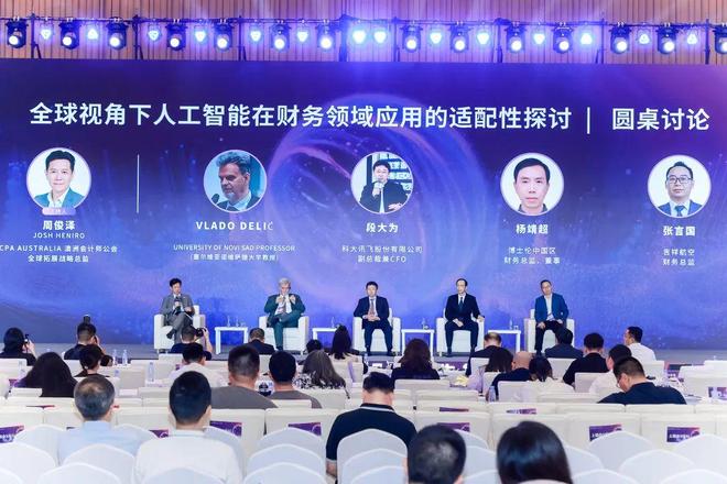 2025世界人工智能大會“智能財務”論壇成功舉行(圖16)