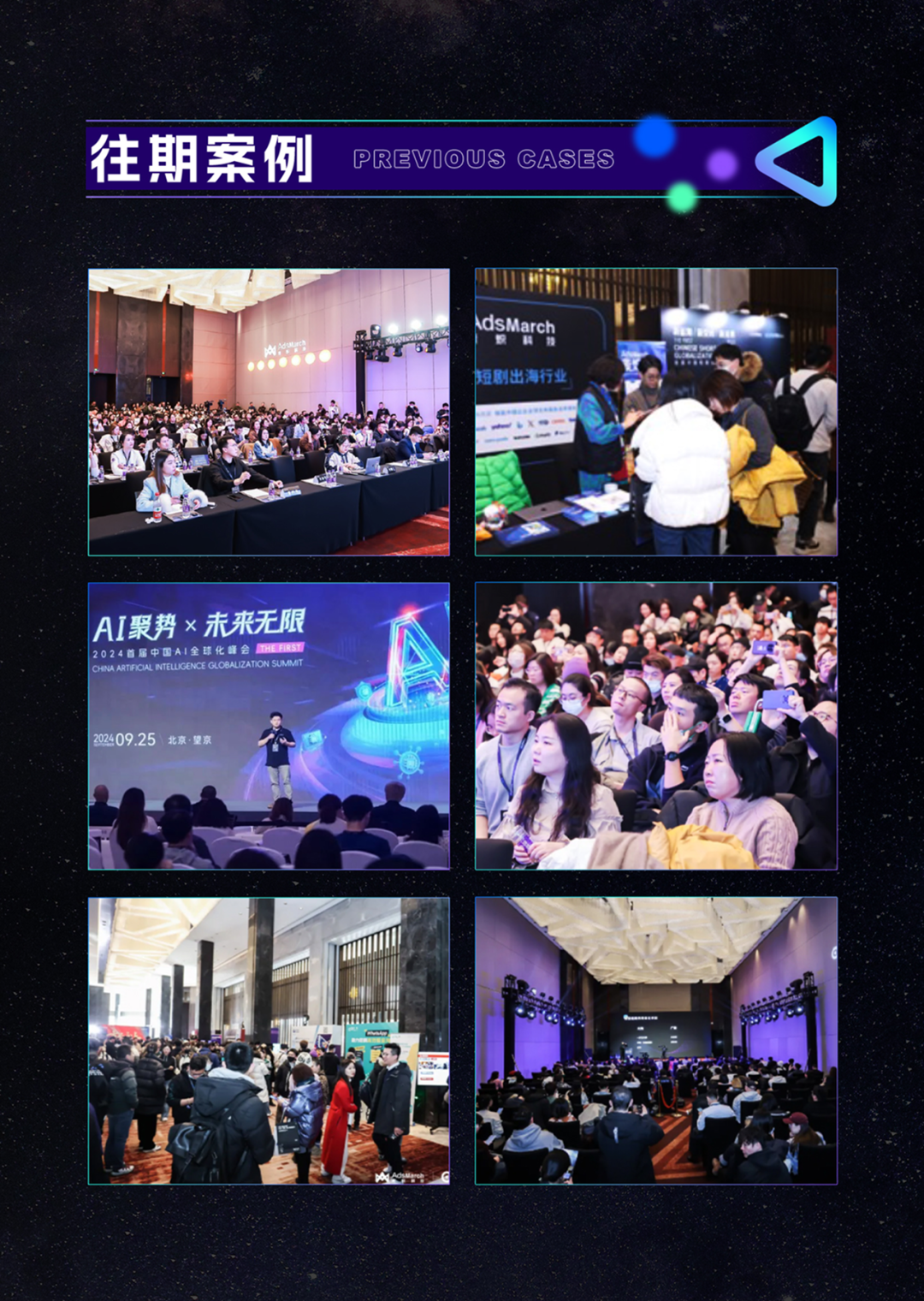513北京峰會(huì)完整議程公布：短劇+AI如何吃透萬億出海紅利？(圖2)