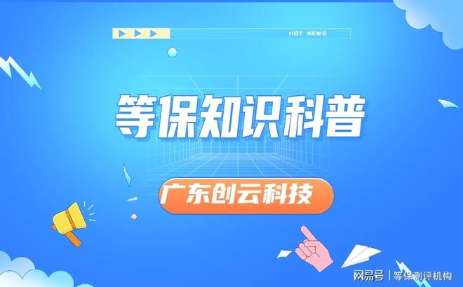 高效網絡安全測評：江蘇等保測評公司名單詳細解析(圖2)