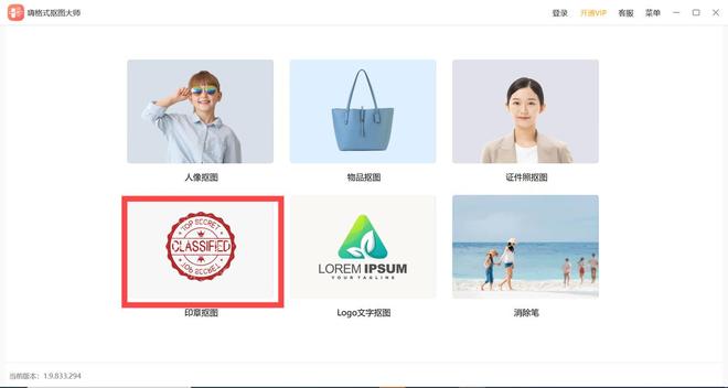 九游體育網(wǎng)站：紙上的印章怎么做成電子印章這4個(gè)工具超級(jí)好用(圖2)